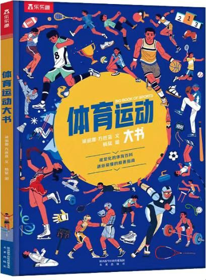 篮球规则书_篮球规则2020pdf_篮球规则类的书