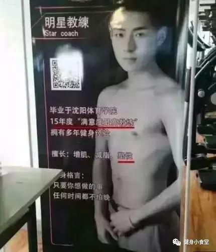 揭秘国内商业健身房私教费用高昂的真相：为